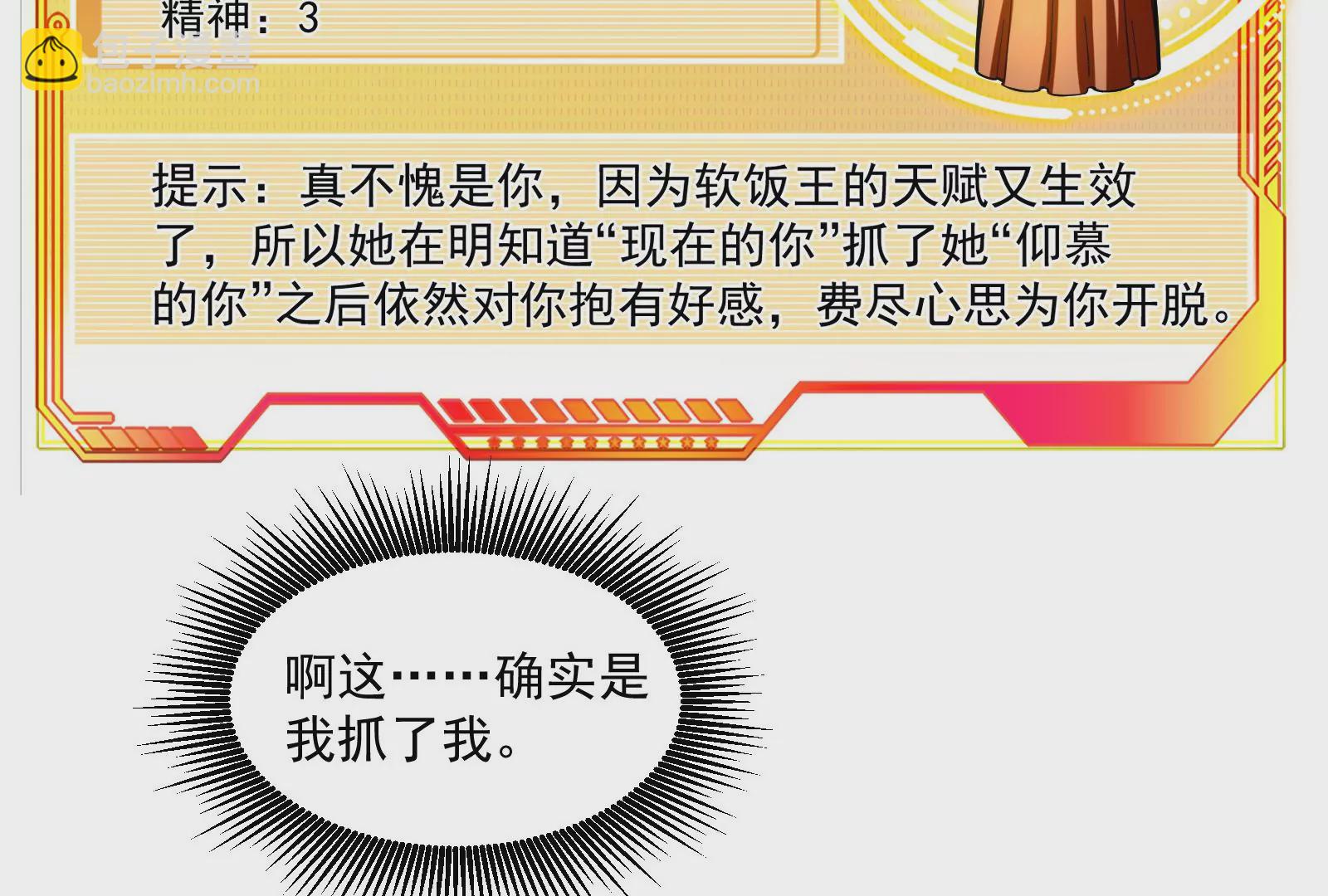 古神遊戲 - 第35話  覺醒！達瓦里希！(2/2) - 4